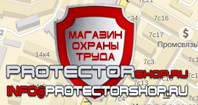 магазин охраны труда в Пушкино