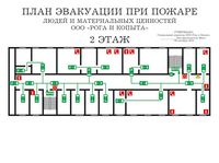 план эвакуации своими руками в Пушкино