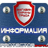 Магазин охраны труда Протекторшоп Журналы по пожарной безопасности в Пушкино