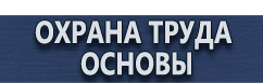 магазин охраны труда в Пушкино - Предписывающие дорожные знаки купить