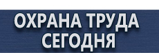 Крепления и опоры дорожных знаков купить - магазин охраны труда в Пушкино