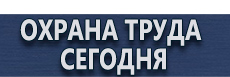 Дорожные знаки сервиса купить - магазин охраны труда в Пушкино