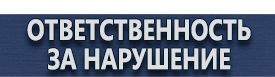 магазин охраны труда в Пушкино - Удостоверения по охране труда (бланки) купить