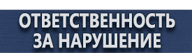 магазин охраны труда в Пушкино - Крепления и опоры дорожных знаков купить