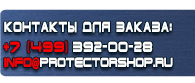 магазин охраны труда в Пушкино - Предписывающие дорожные знаки купить