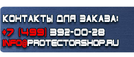 магазин охраны труда в Пушкино - Предупреждающие дорожные знаки купить
