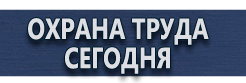 Схемы строповки и складирования грузов купить - магазин охраны труда в Пушкино