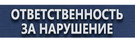 магазин охраны труда в Пушкино - Барьерные дорожные ограждения купить