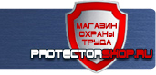 магазин охраны труда в Пушкино - Указательные знаки безопасности купить