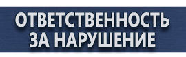магазин охраны труда в Пушкино - Крепления и опоры дорожных знаков купить