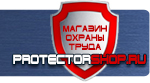 магазин охраны труда в Пушкино - Журналы по технике безопасности купить