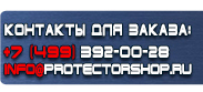 магазин охраны труда в Пушкино - Плакаты для автотранспорта купить