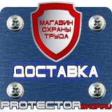 Магазин охраны труда Протекторшоп Знак дорожные работы ограничение скорости в Пушкино