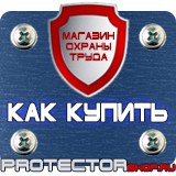 Магазин охраны труда Протекторшоп Стенд по охране труда с карманами в Пушкино