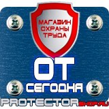 Магазин охраны труда Протекторшоп Стенд по охране труда с карманами в Пушкино